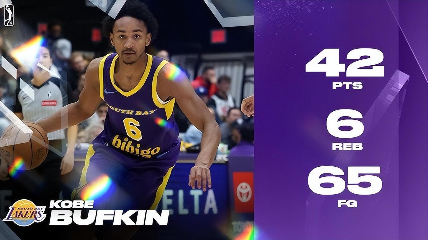 湖人10天短合同签科比-巴夫金！G联赛场均26.7分：180俱乐部表现